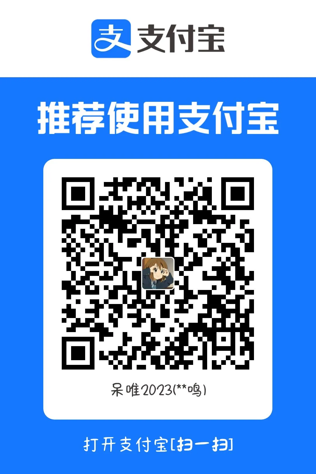支付宝收款码